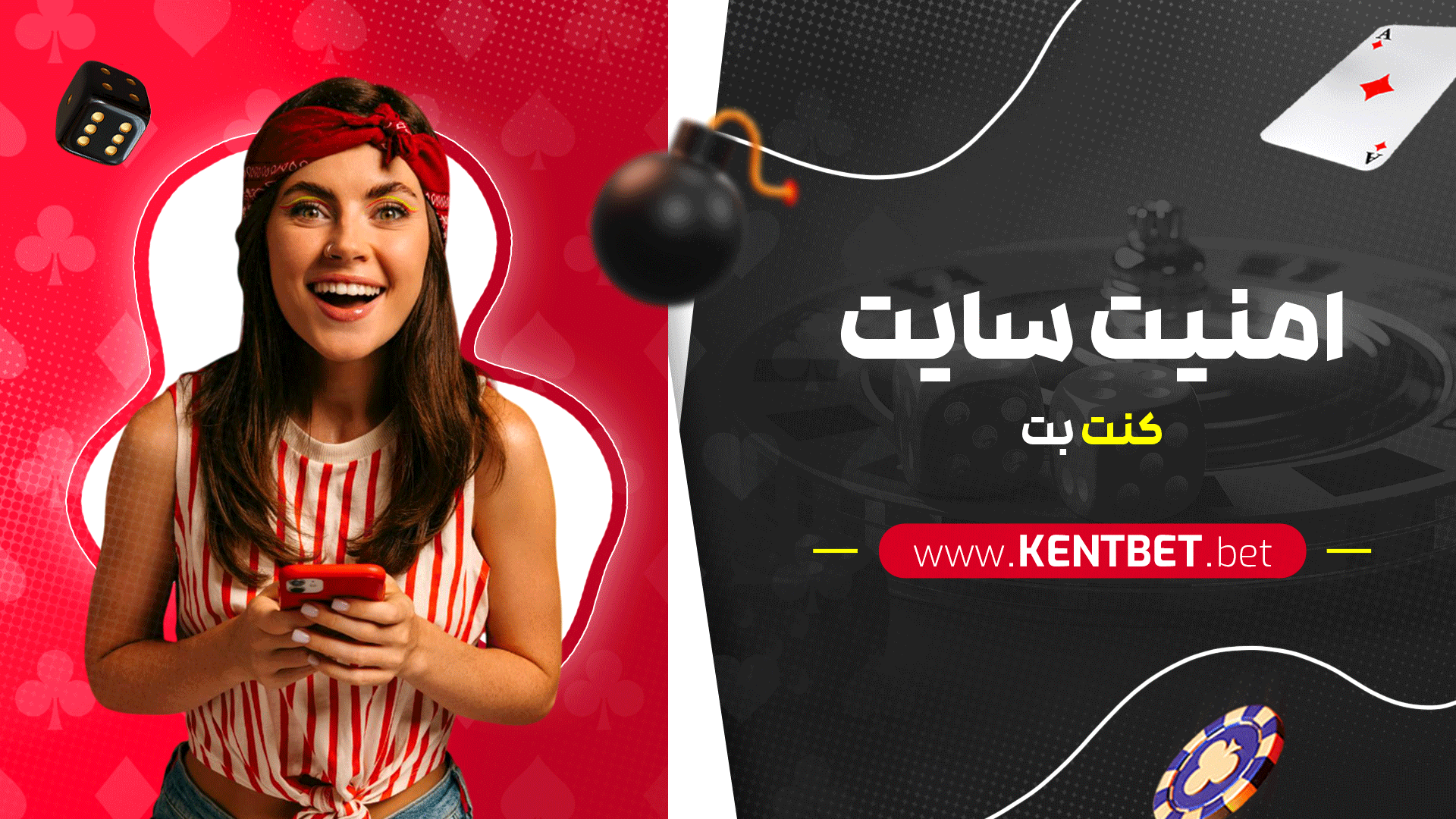 امنیت سایت کنت بت