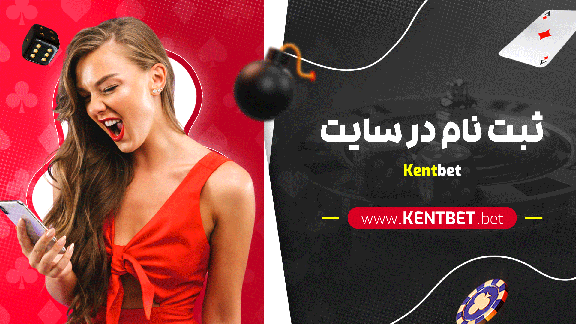 ثبت نام در سایت Kentbet